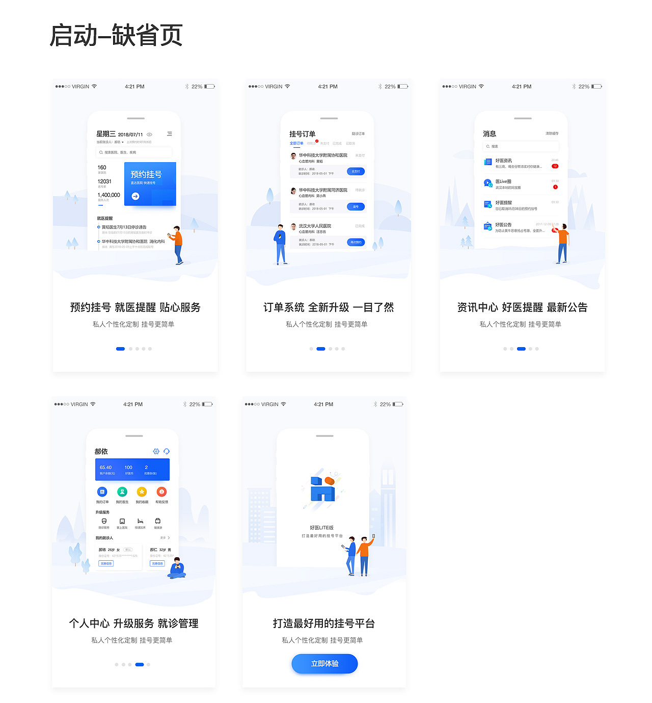 精简版APP重设计（图ZMjA5Nzk3MzY4） - APP界面 - 站酷设计师zmy123原创素材 - 站酷ZCOOL
