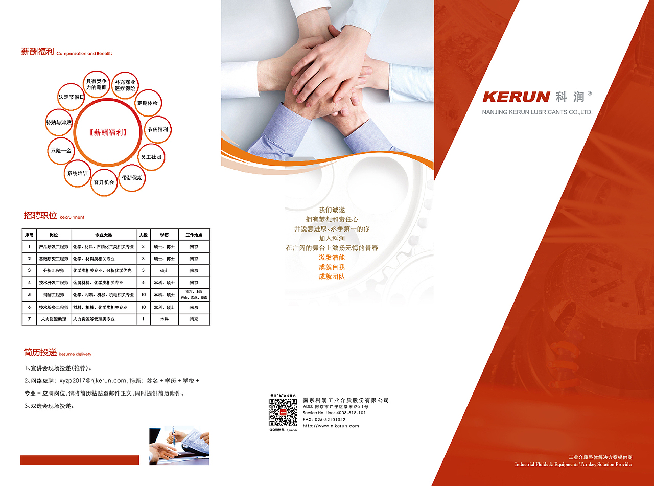 公司招聘物料（图ZNjI1MzYxODQ=） - 书籍/画册 - 站酷设计师火烈鸟视觉设计原创素材 - 站酷ZCOOL