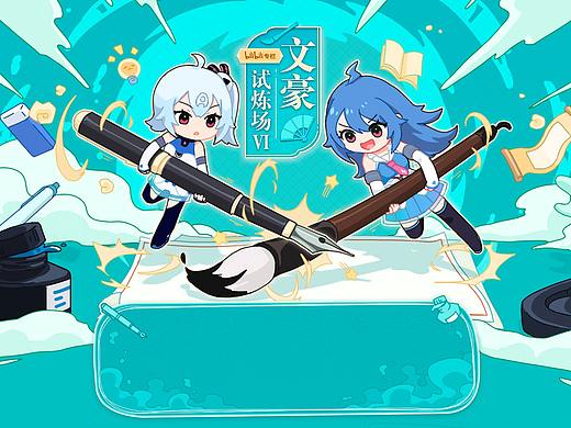 5月-7月 b站已发布活动页面集合（个人主页-ZNTQyNzQ4MDQ=） - 其他平面 - 站酷设计师吉他他他他他他原创素材 - 站酷ZCOOL