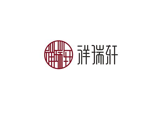 祥瑞轩LOGO
