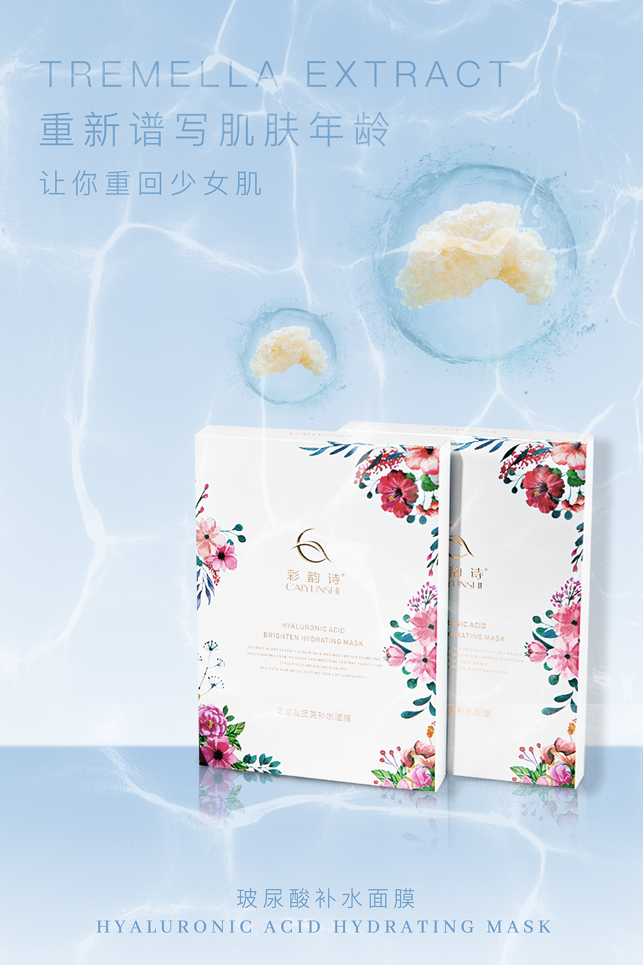 护肤品海报合集（图ZMjI5MjUxODk2） - 海报 - 站酷设计师Meetyou_原创素材 - 站酷ZCOOL