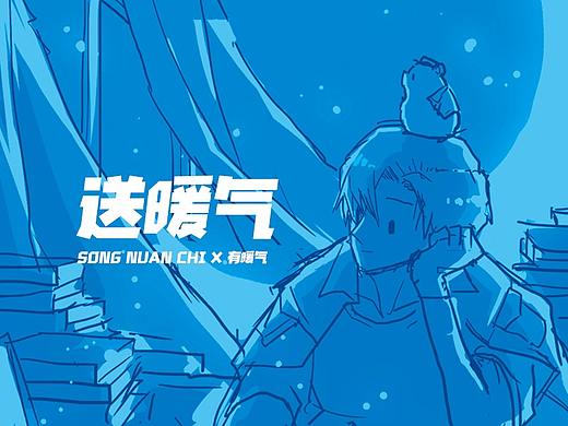 有暖气-橘子海