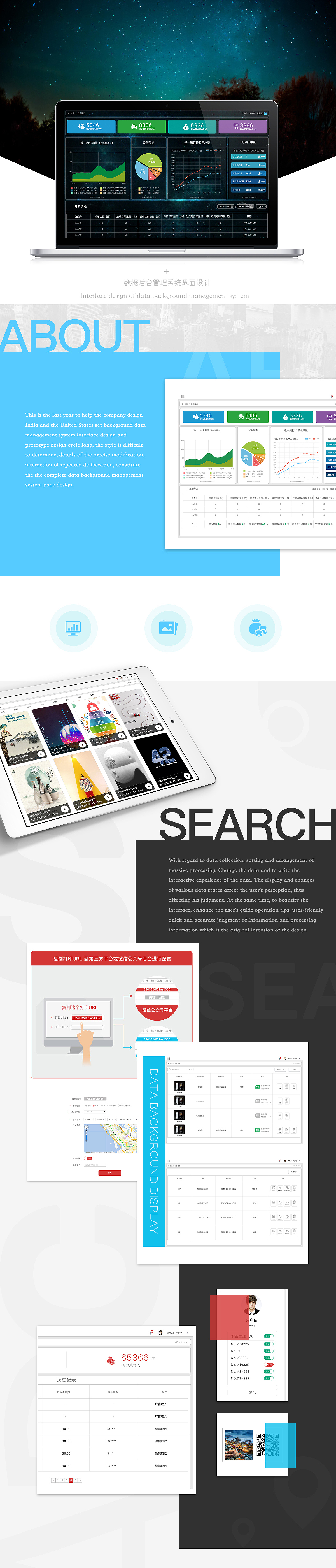 后台管理系统UI界面设计/网页/web/app适配（图ZNTU1NDQ1ODA=） - APP界面 - 站酷设计师安小寒原创素材 - 站酷ZCOOL