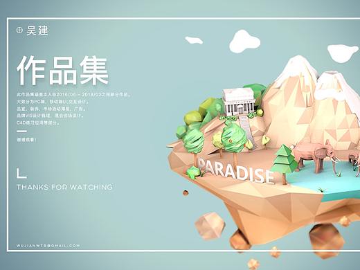 吳建簡歷+作品（個(gè)人主頁-ZMjY2OTA4MDA=） - 品牌 - 站酷設(shè)計(jì)師花果茶hs原創(chuàng)素材 - 站酷ZCOOL