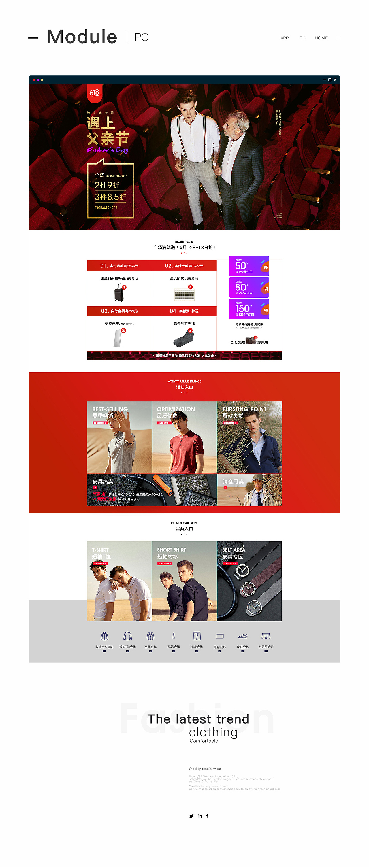 618大促-品牌视觉