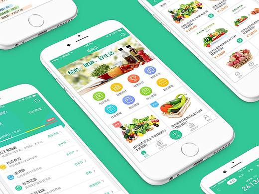 店主管家APP
