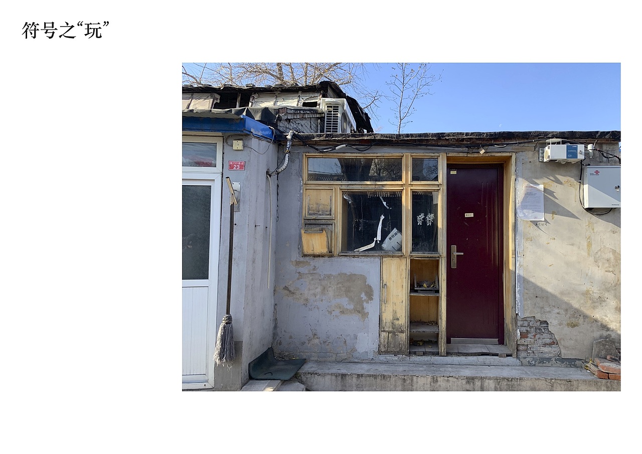 城市家具设计——"共享"几何之胡同家具（图ZMTkzNzM5NTg0） - 其他空间 - 站酷设计师郑克旭KC原创素材 - 站酷ZCOOL