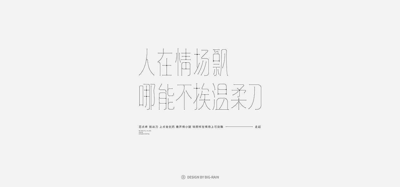 2020 字集（图ZMjQyMzU1NTk2） - 字体/字形 - 站酷设计师o大雨治水原创素材 - 站酷ZCOOL