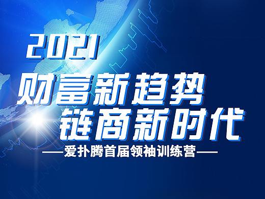 线下招商会物料