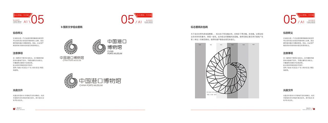 VI（图ZMTc1MjExNTI=） - 品牌 - 站酷设计师佳利原创素材 - 站酷ZCOOL