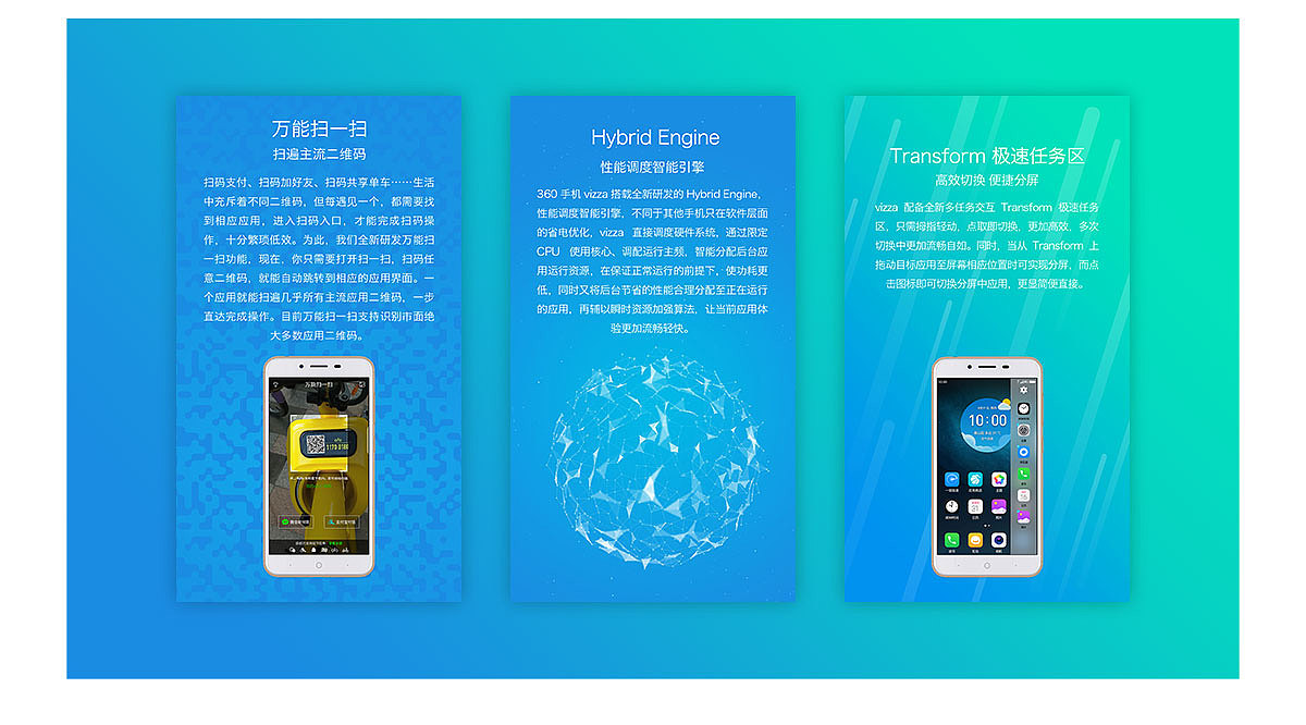 360 手机 vizza（图ZOTA5NDI4NjA=） - 运营设计 - 站酷设计师無勿原创素材 - 站酷ZCOOL