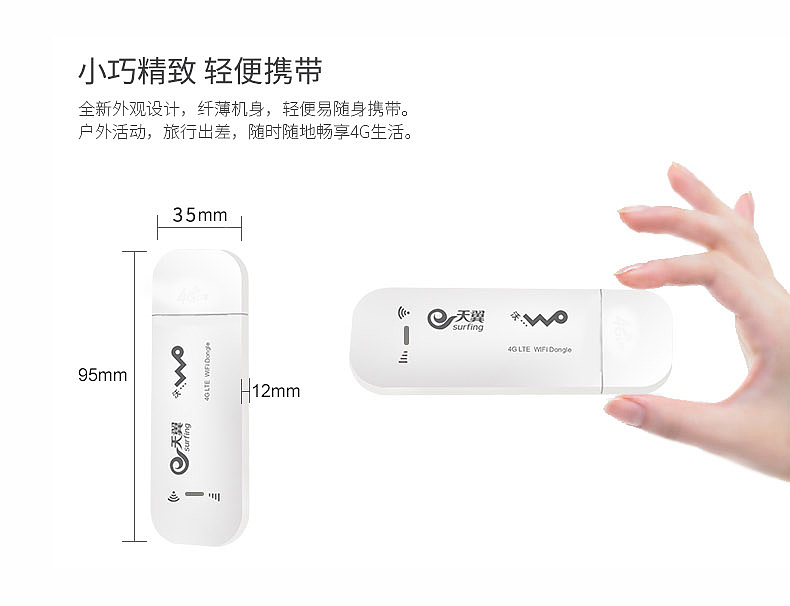 卡托USB车载路由器详情页