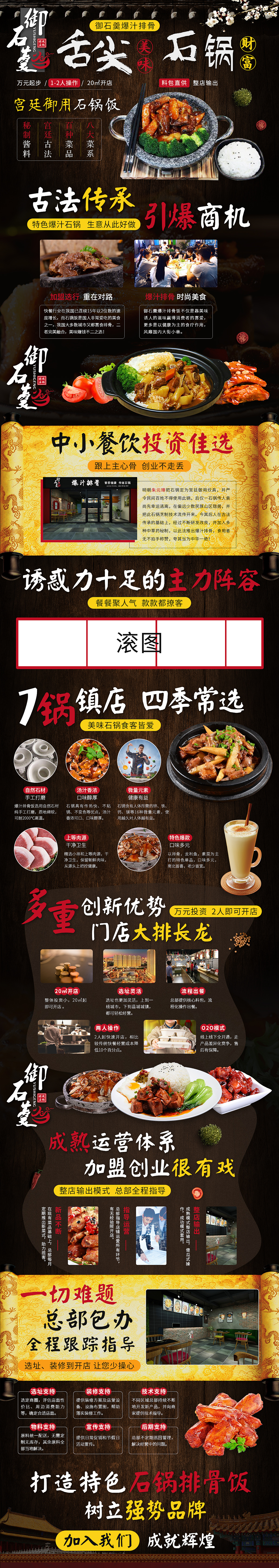 御石羹（图ZMTI5Mzk2NDQw） - 电商 - 站酷设计师小小只呀原创素材 - 站酷ZCOOL