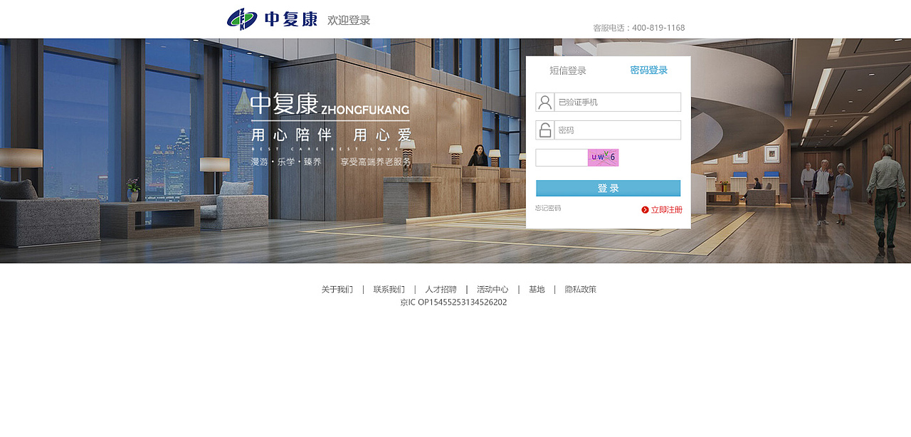 PC官网类 (老年类)