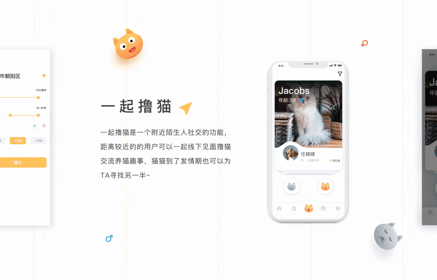 CAT TIMING-在线喵星人 V1.0（附彩蛋）（图ZMTU5NzI5MDc2） - 软件界面 - 站酷设计师Yuri已被注册原创素材 - 站酷ZCOOL