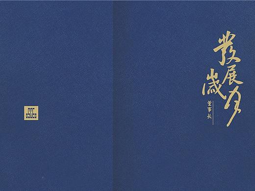 领导调离相册寄语:价值不菲的领导调离相册精选案例!