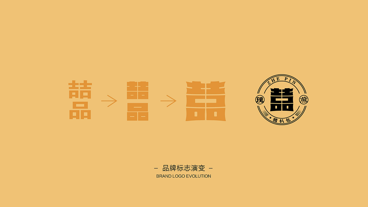 喆品 现煎猪扒包 logo空间设计/墨硕品牌策略全案设计（图ZMjU3ODMzNjcy） - Logo - 站酷设计师墨硕餐饮品牌设计原创素材 - 站酷ZCOOL