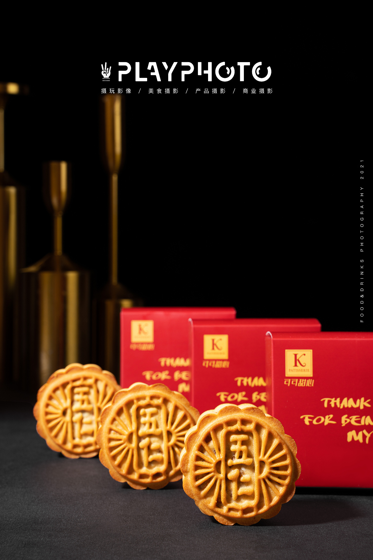 美食摄影｜月饼 🥮（图ZMjY5MjYzNTky） - 美食摄影 - 站酷设计师摄玩影像原创素材 - 站酷ZCOOL