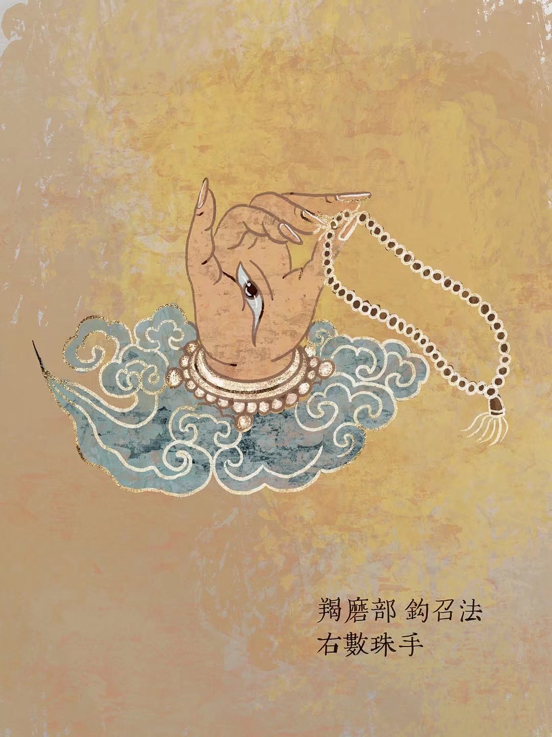 观音菩萨四十二手眼其九（图ZMjg5MTgyMjE2） - 创作习作 - 站酷设计师筠雪芊寒原创素材 - 站酷ZCOOL