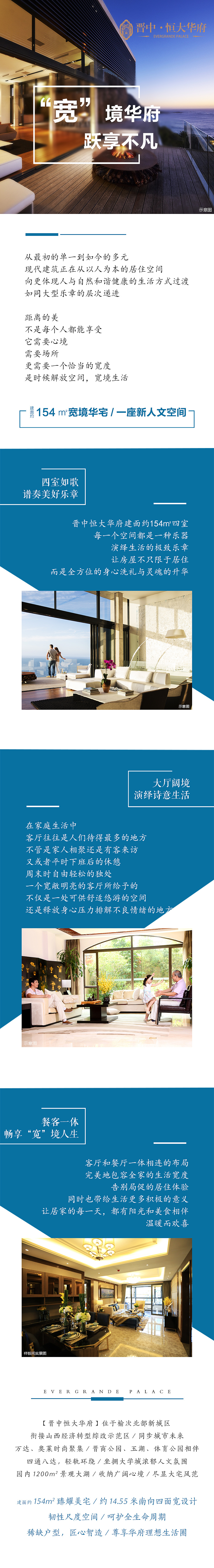 20180620-20180930微信长图