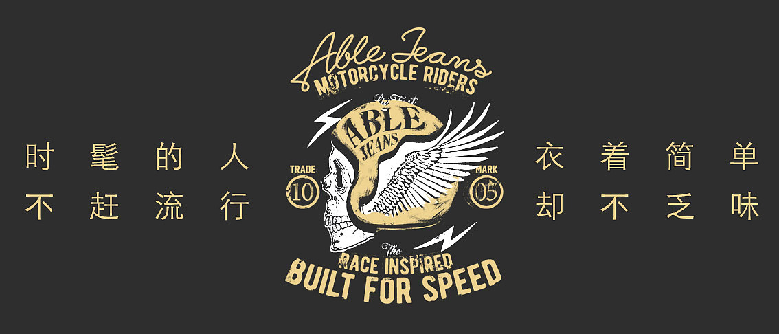 页面排版设计 ABLE JEANS 牛仔裤