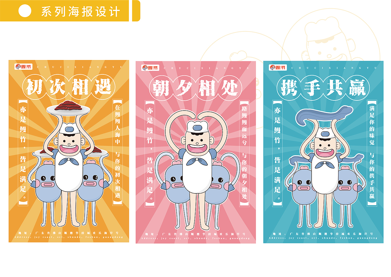 学校课堂练习--IP 设计与延伸（图ZMTkyOTY2NTQw） - IP形象 - 站酷设计师黄小亦原创素材 - 站酷ZCOOL