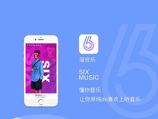 溜音乐APP时间轴展示