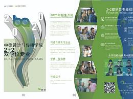 儿童风格科技感画册