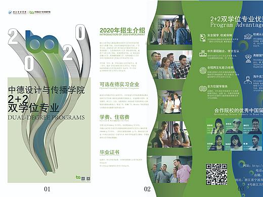 学校宣传册