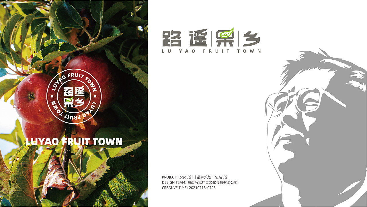 路遥果乡品牌升级设计（图ZMjY0MTY5MjQ4） - 品牌 - 站酷设计师马克设计原创素材 - 站酷ZCOOL