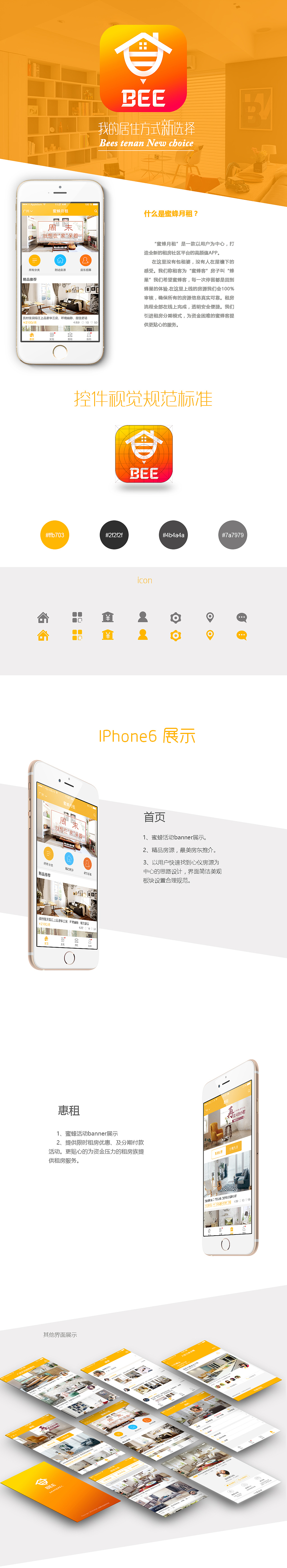 蜜蜂月租GUI（图ZNTM0OTc1MDg=） - 其他UI - 站酷设计师匿名者0729原创素材 - 站酷ZCOOL