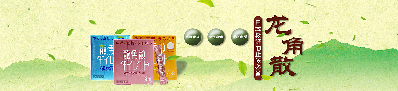 美妆食品banner