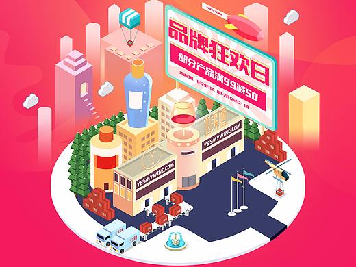 也买酒 狂欢日  活动页面