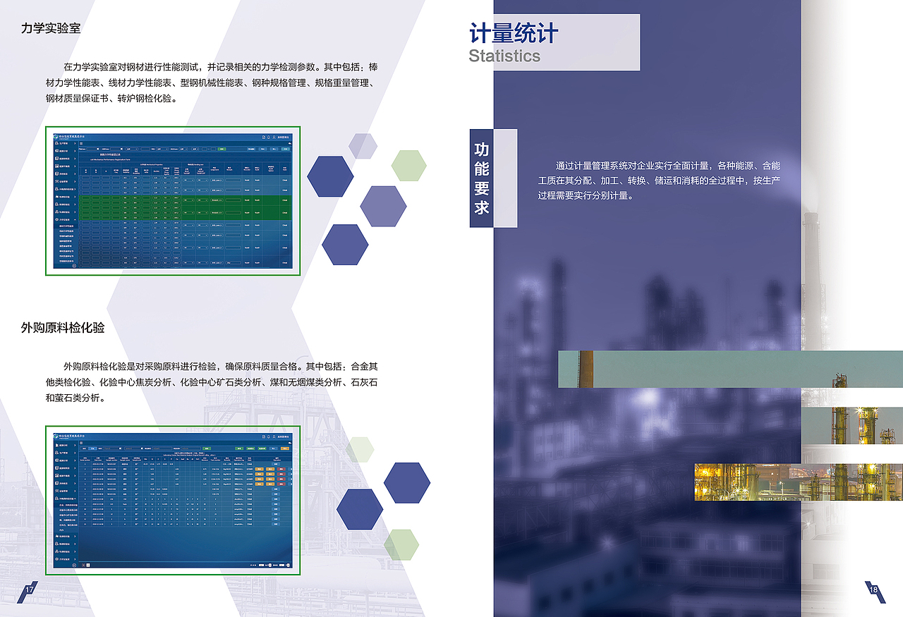 冶金行业信息化宣传册（图ZMTgwMTcwNzY0） - 宣传物料 - 站酷设计师Napty原创素材 - 站酷ZCOOL