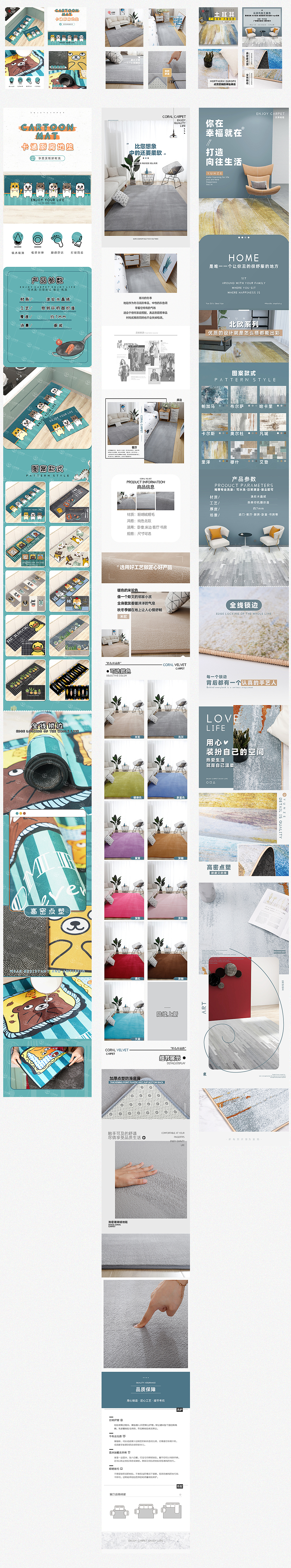 地毯類詳情頁合集（圖ZMjY5MTA1OTI0） - 電商 - 站酷設(shè)計(jì)師大洪師傅原創(chuàng)素材 - 站酷ZCOOL