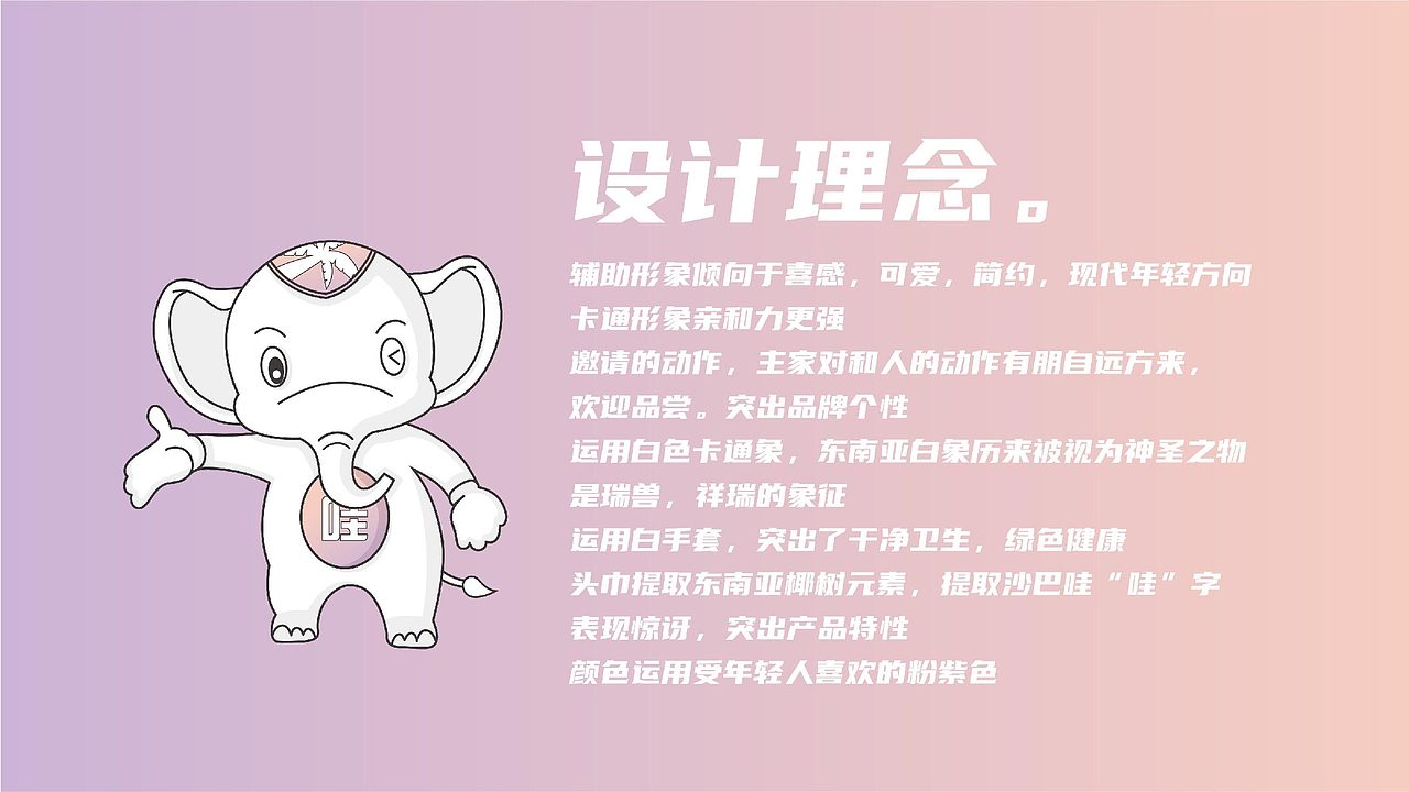 沙巴哇 · 纯粹东南亚 一口鲜直达