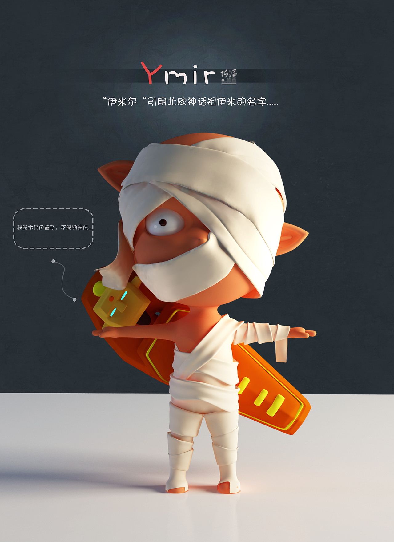 《Ymir-伊米尔》（图ZMjA4NDg1MjQ=） - 人物/生物 - 站酷设计师AJIU_原创素材 - 站酷ZCOOL