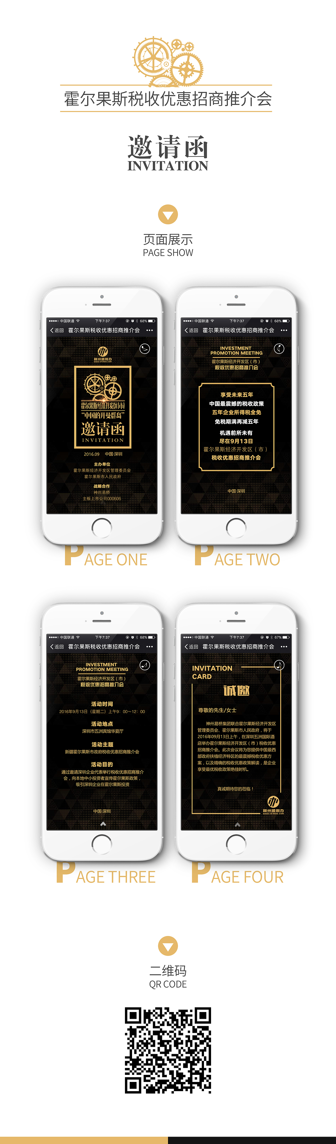 近期两个小H5（图ZNTcyNDQwODA=） - 移动端网页 - 站酷设计师Metamind_元谋原创素材 - 站酷ZCOOL