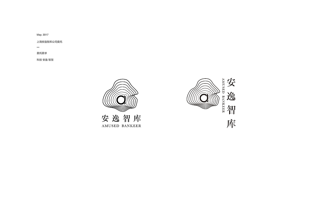 2016-2017LOGO设计集合