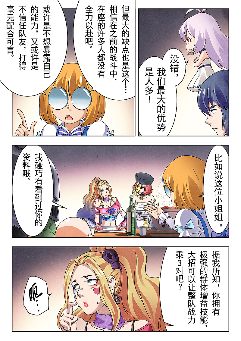 最后的召唤师14-2（图ZMTE3ODI0NTQw） - 中/长篇漫画 - 站酷设计师ASK_animation原创素材 - 站酷ZCOOL