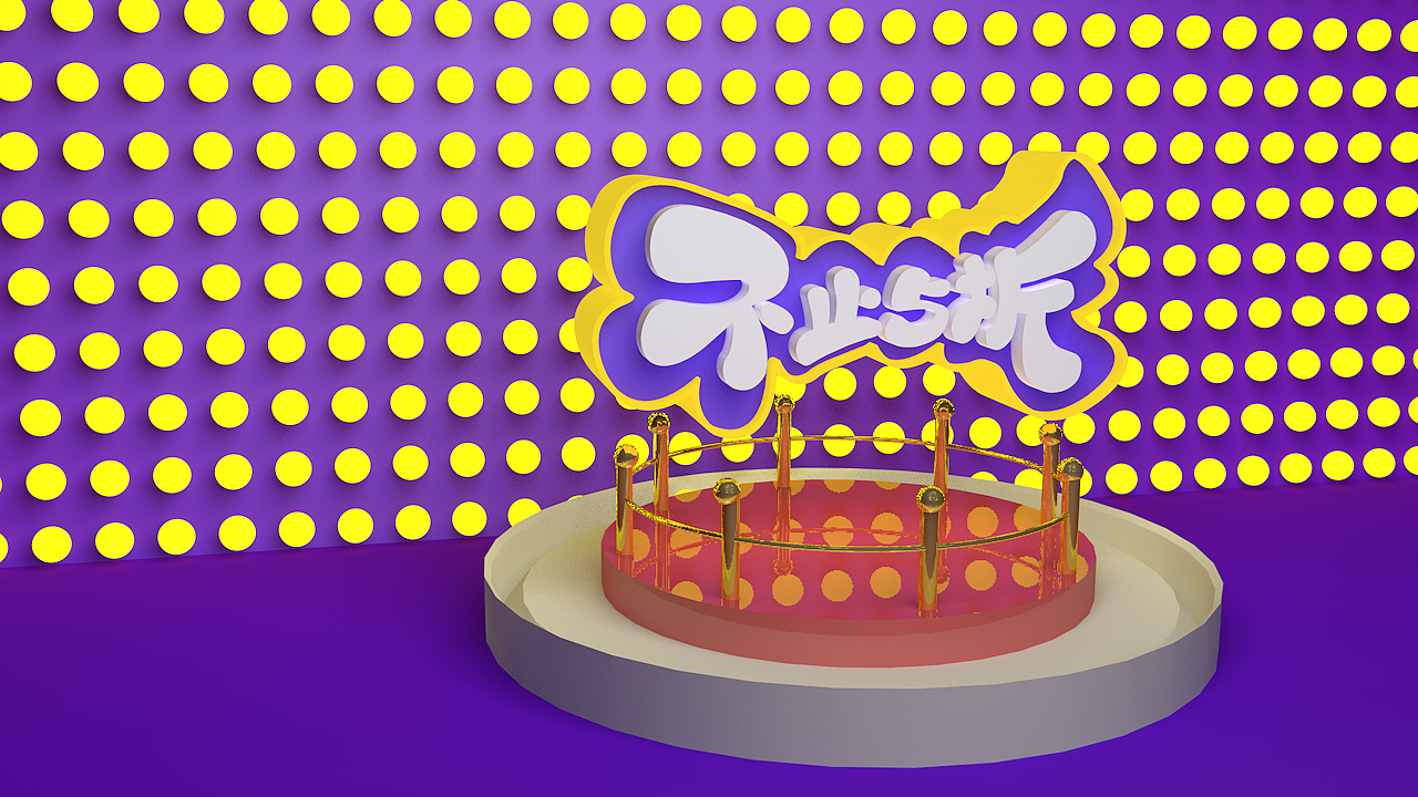 C4D练习（图ZMjI2MDY1NTMy） - 场景 - 站酷设计师Syh丶an原创素材 - 站酷ZCOOL