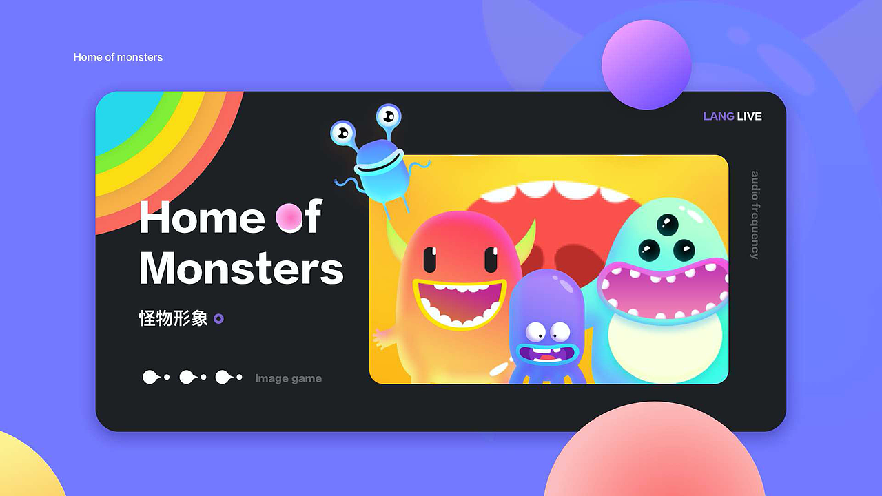 好多个怪物小可爱