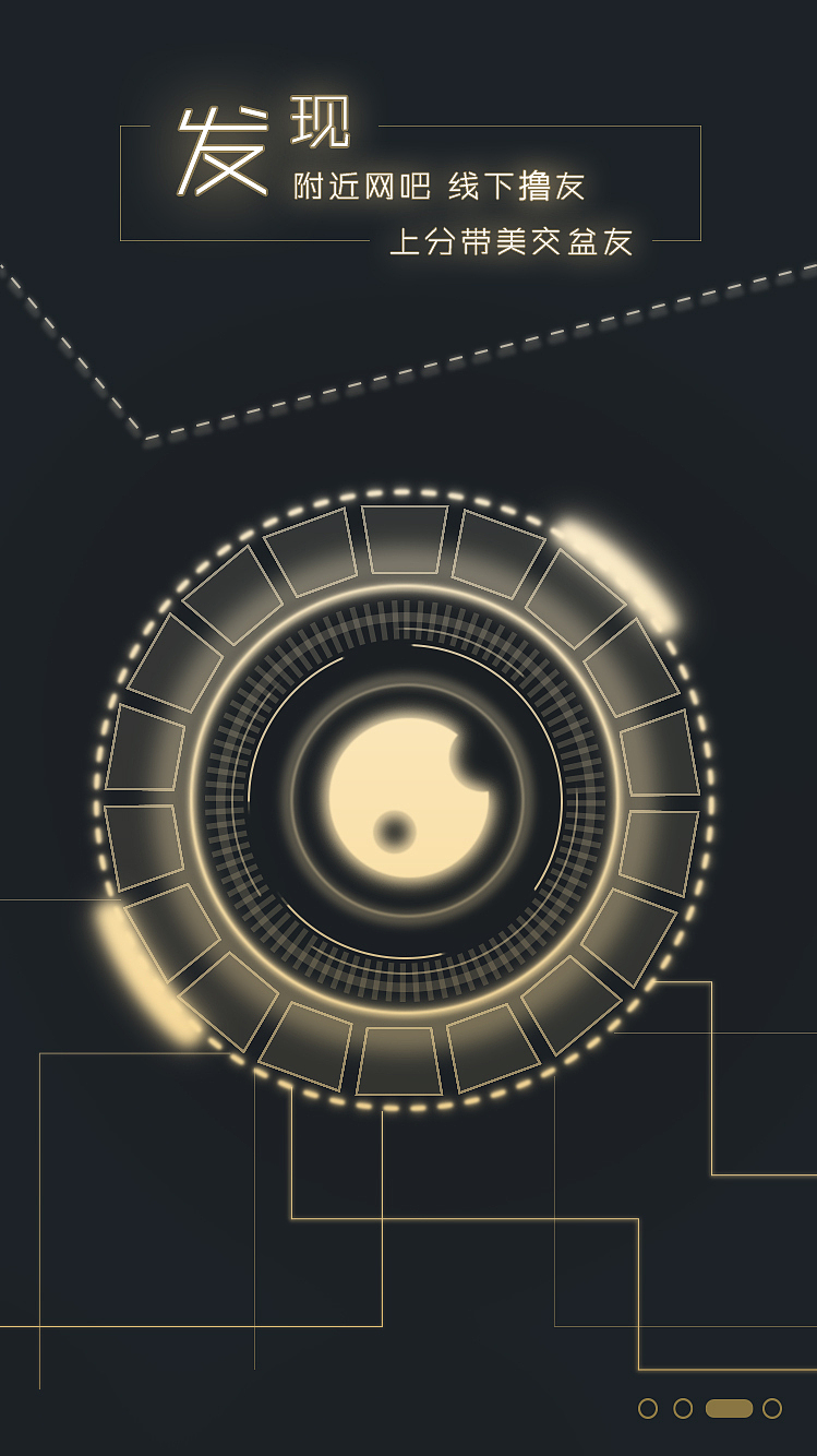 电竞app引导页（图ZNjM4MDMzNzY=） - APP界面 - 站酷设计师小懒猴原创素材 - 站酷ZCOOL