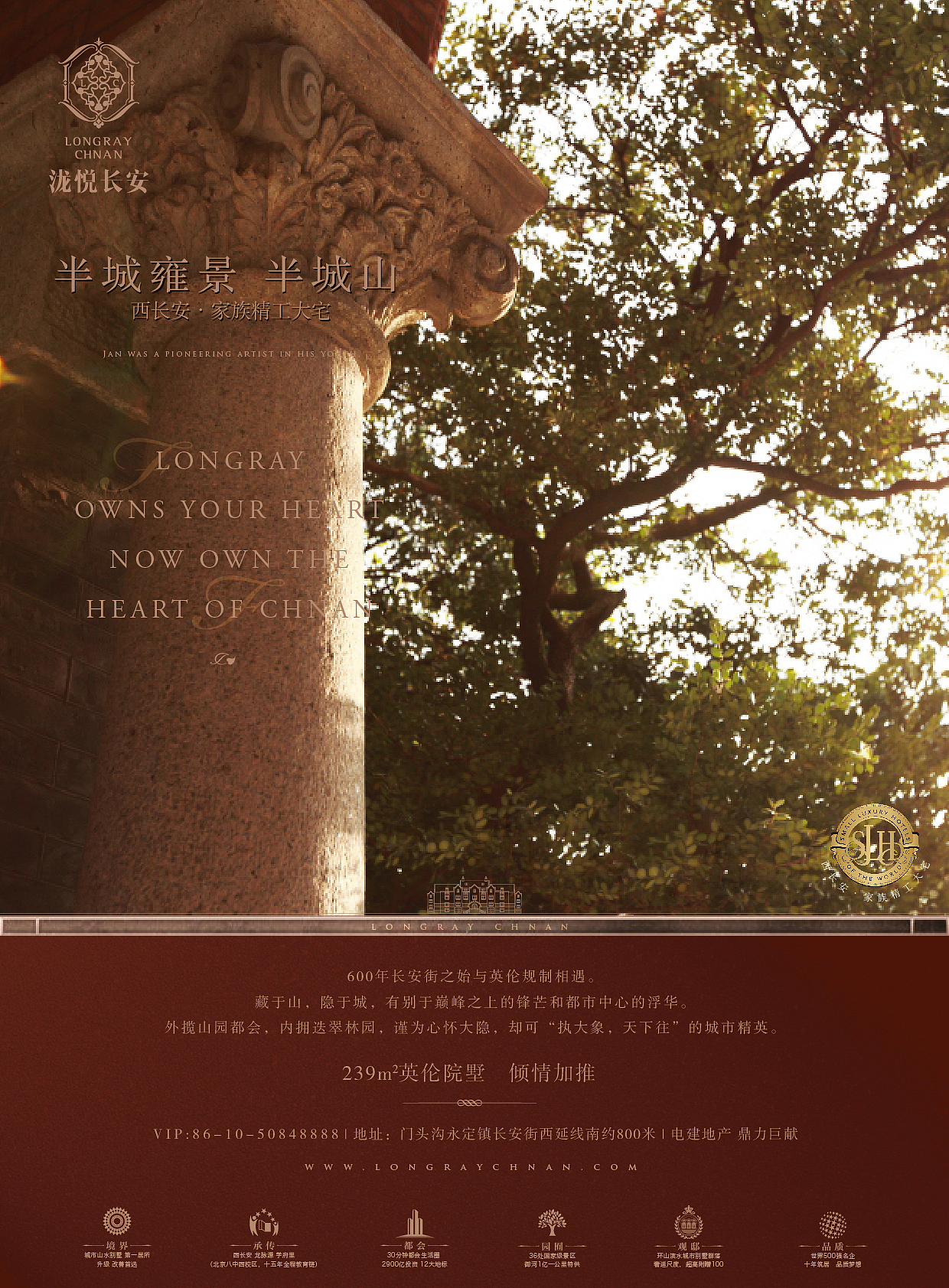 地产项目——西长安街 家族精工大宅 泷悦长安