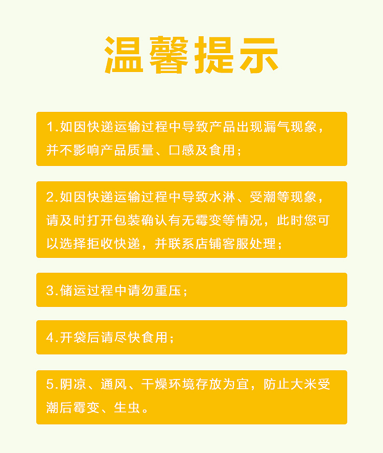 2小时搞定的五常大米详情页设计（图ZNzgzNDY4ODg=） - 电商 - 站酷设计师SugarNO1原创素材 - 站酷ZCOOL