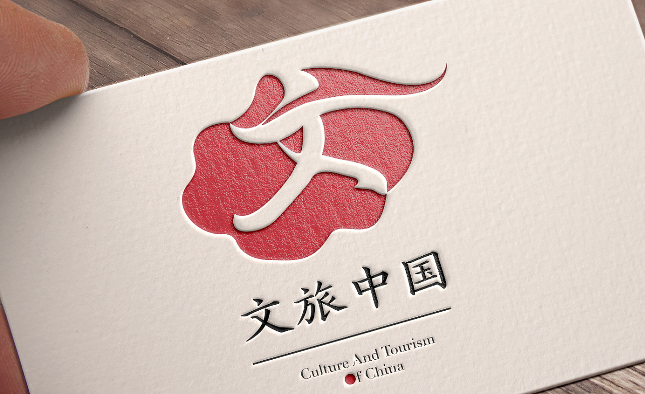 文旅中国logo提案