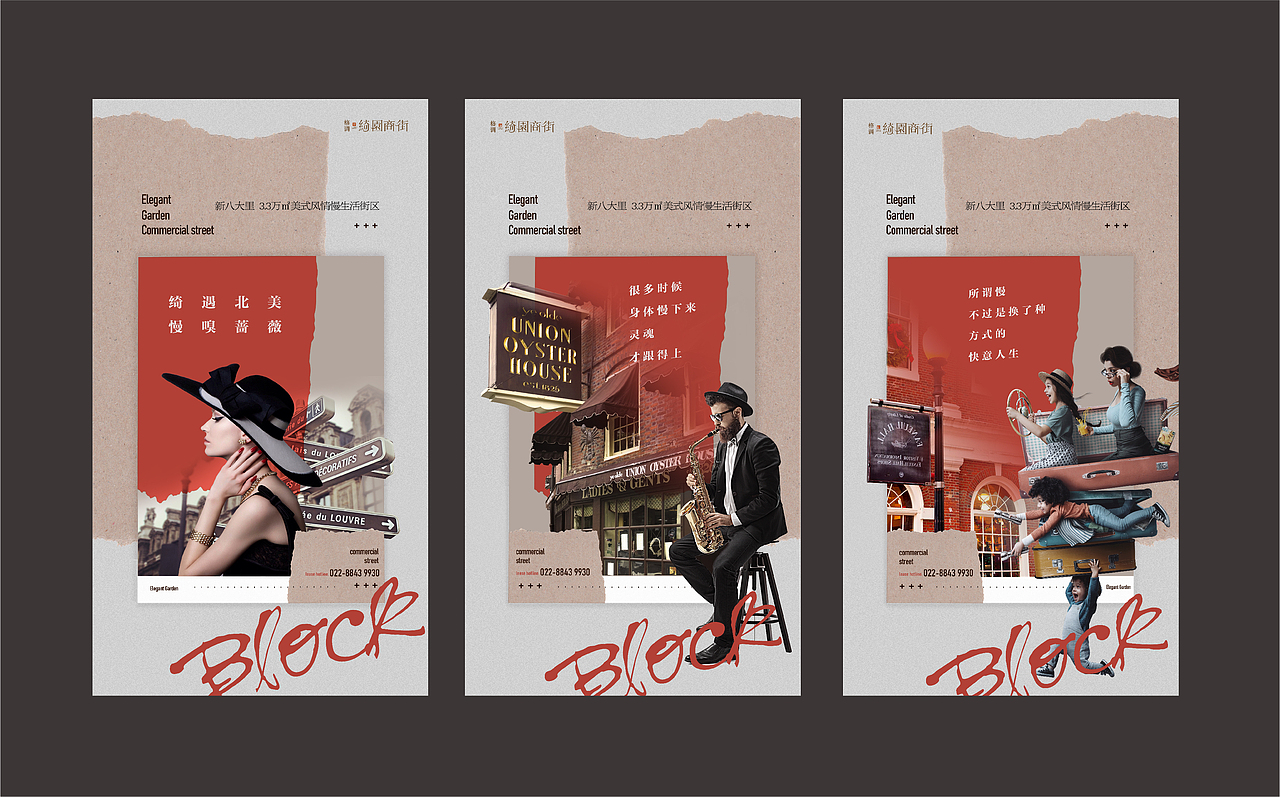 写字楼+商街 视觉