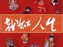 河南印象