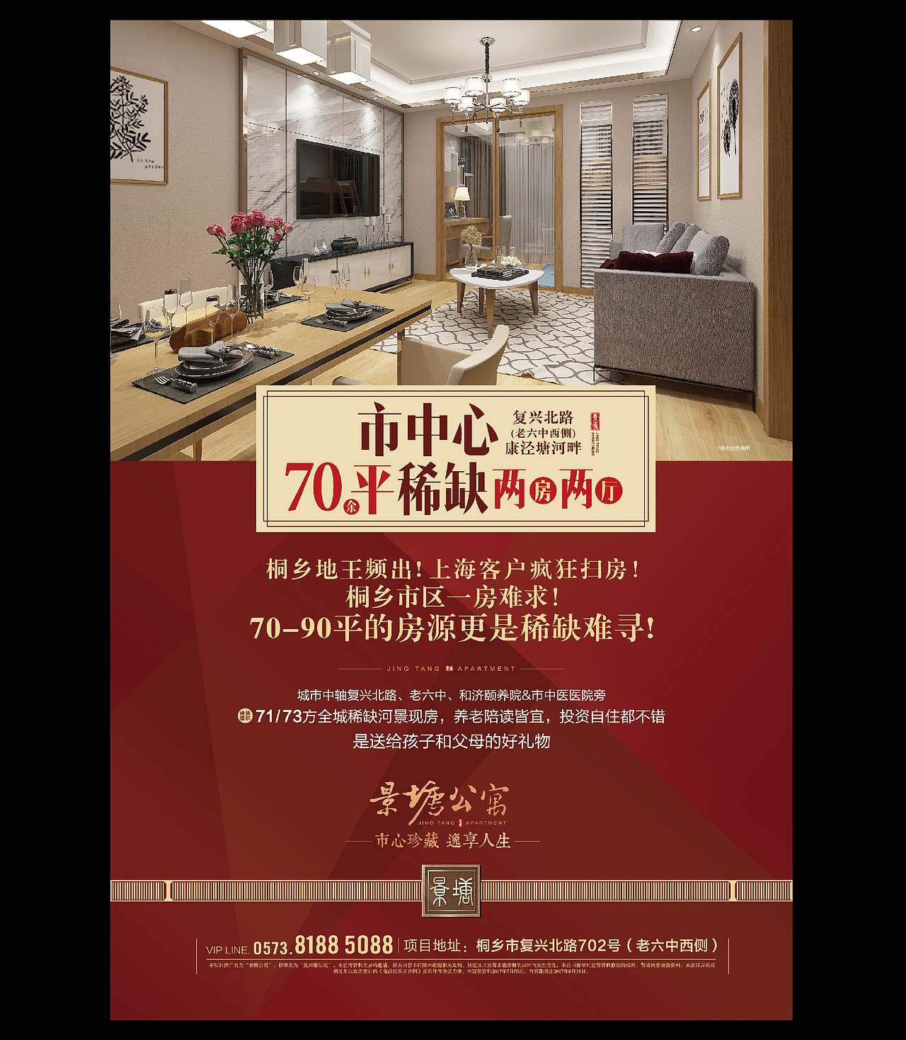 景塘公寓-设计（图ZODU0MjQzNDg=） - 图案 - 站酷设计师刘磊5837原创素材 - 站酷ZCOOL