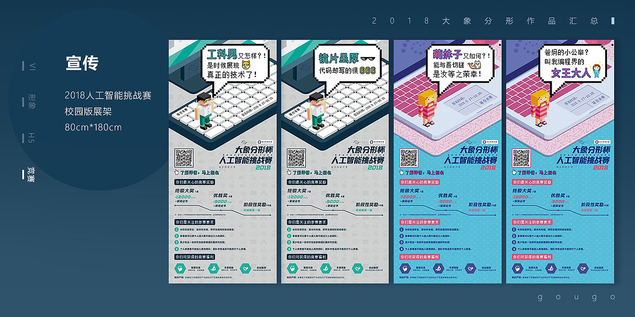 2018-品牌设计总结